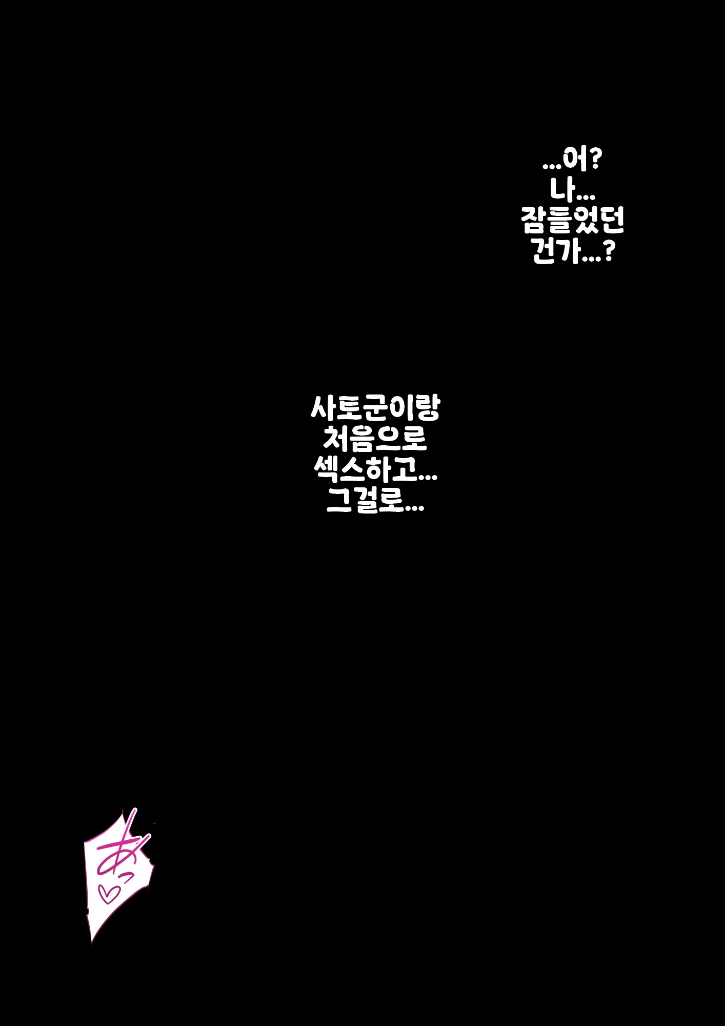 Danjoi 1:39 No Heikou Sekai Wa Omoi No Hoka Futsuu Ijou Hen | 남녀비 1:39의 평행세계는 의외로 평범 -이상편- Part 1